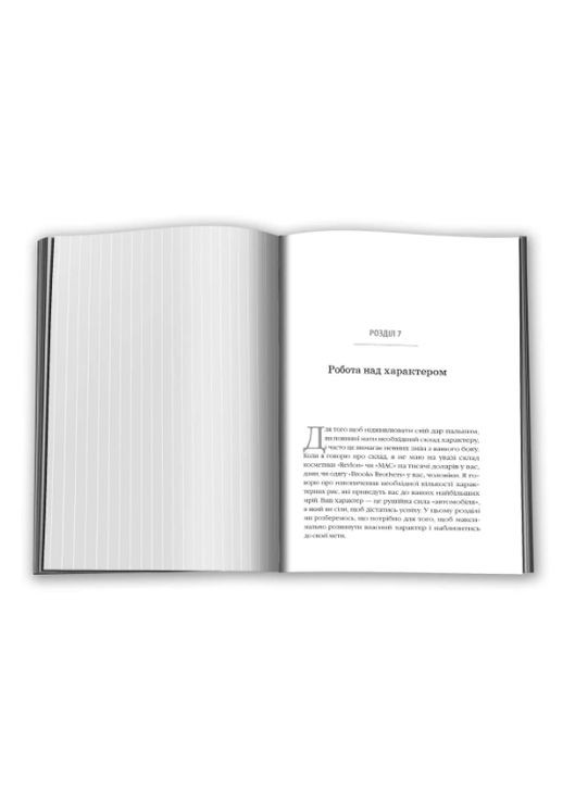 Комплект із 2-х книг «Діяти і думати». Автор - Стів Харві ( ) КМ-Букс (338872039)