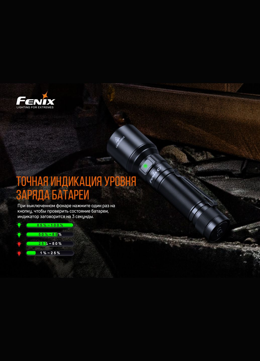 Ліхтар ручний C7 (A-016376) Fenix (321971172)