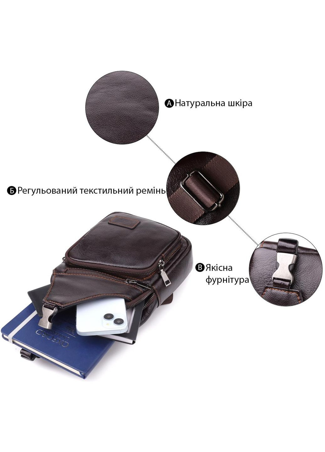 Сумка слинг через плечо мужская кожаная для телефона и для документов средняя Коричневый 39019 Vintage (351403629)