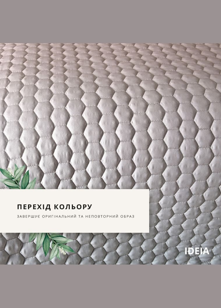 Набір покривало з наволочками + 2 подушки в подарунок IDEIA Silhouette (301157360)