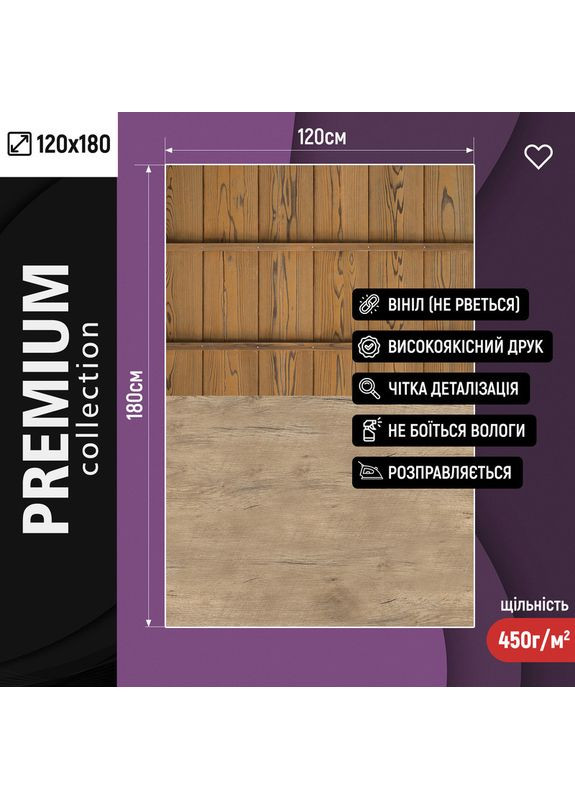 Прямоугольный фотофон рустик, вертикальная деревянная стена орехового тона и потертый пол 120×180 см, №57348 PhotoVinyl (354719166)