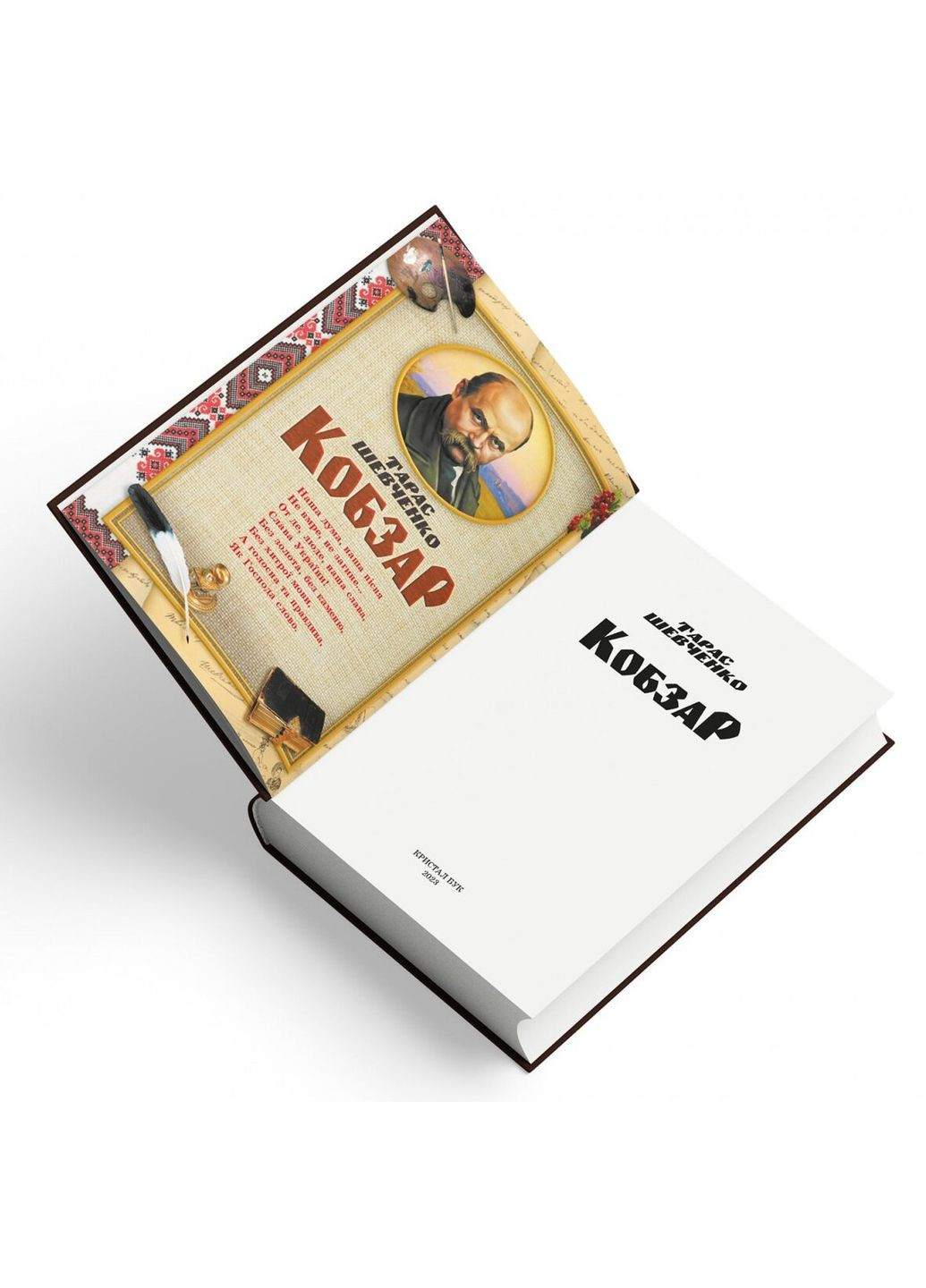 Книга Кобзар. Тарас Шевченко 4242 (9786175474242) shop (9786175474242) Crystal Book (365618347)