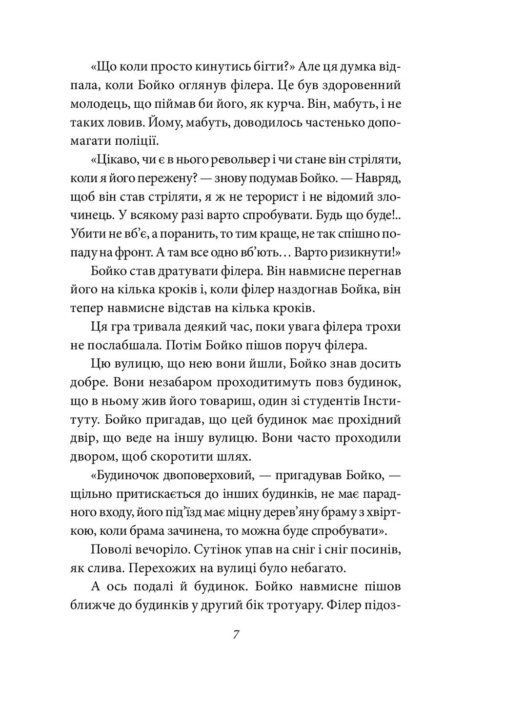 Жанна батальонерка Фоліо (370075029)