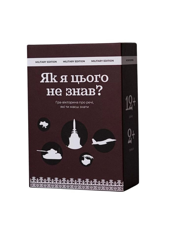 Карточная игра "Как я этого не знал? Military Edition" 290124, 110 карточек Gamesly (318693497)