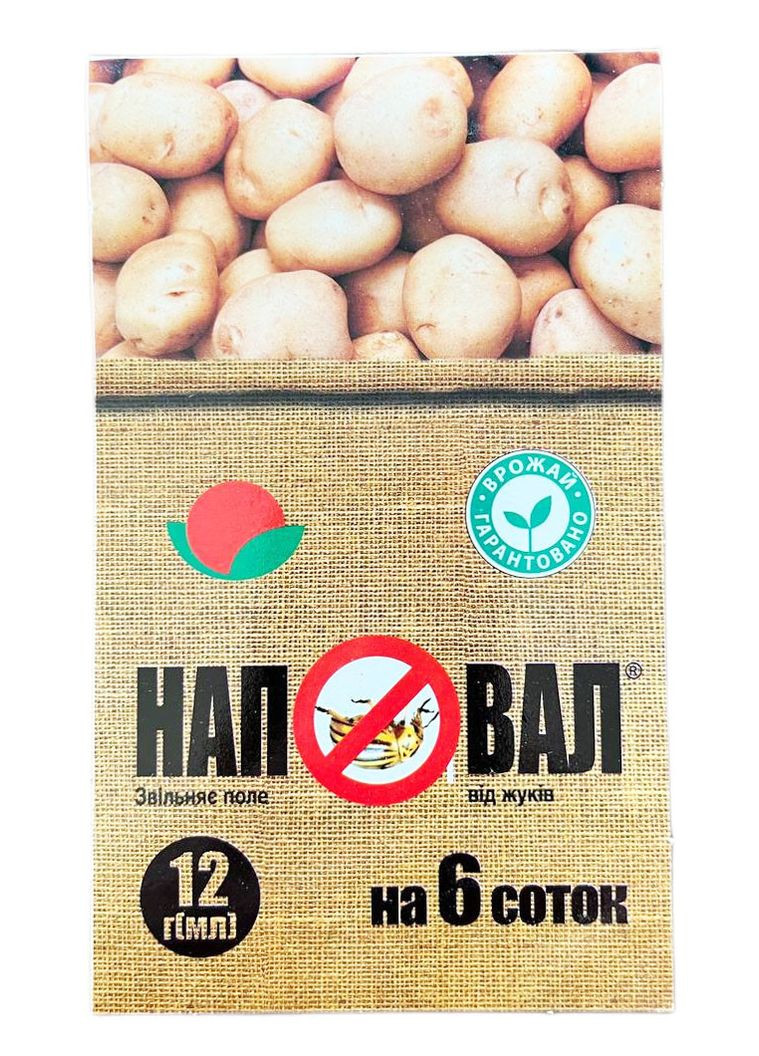 Наповал 6 ампул по 2 мл (інсектицид) Україна ТД (367725729)