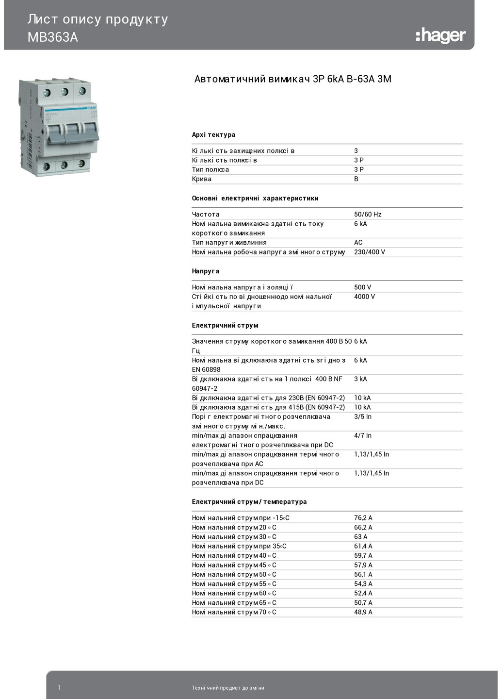 Вводный автомат трехполюсный 63А автоматический выключатель MB363A 3P 6kA B63A 3M (3130) Hager (265535711)