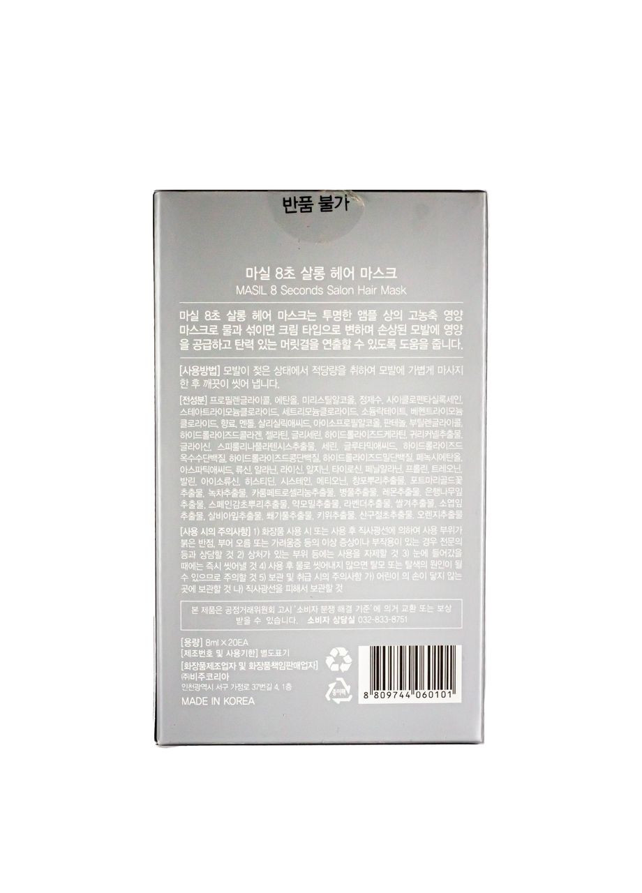 Маска для волос 8 Seconds Salon Hair Mask восстановительная 8 мл MASIL (302727805)