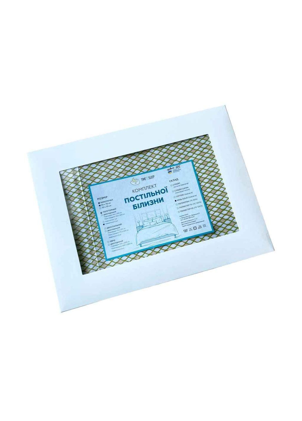 Комплект постільної білизни 50*70 арт.9 Б в коробці Бязь GOLD LUX TIMETOSLEEP (357218157)