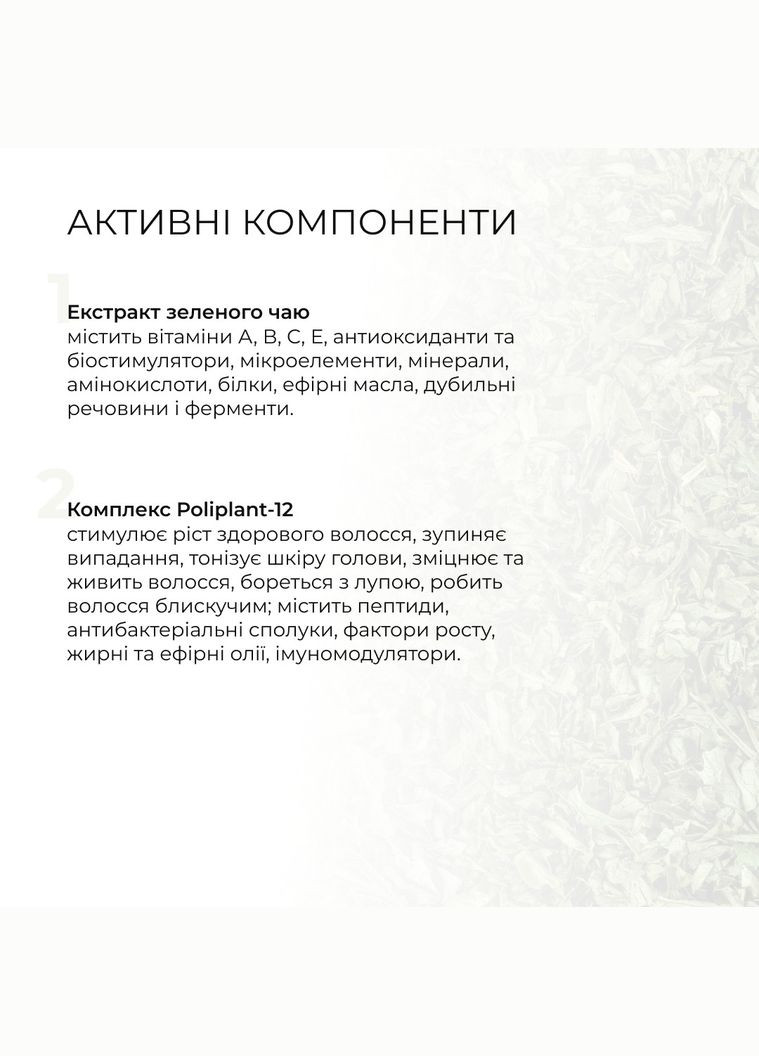 Набір для жирного типу волосся Green Tea + Натуральна маска Bamboo Hillary (332200383)