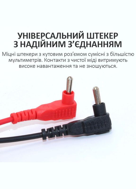 Щупи для мультиметра, тестера MP-9874 / знімні наконечники / ПВХ / 1.5м / 1000В / 20А No Brand (326806528)