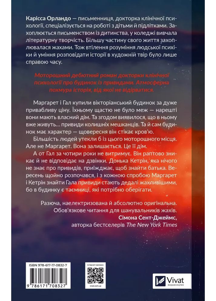 Сентябрьский дом Vivat (370077881)