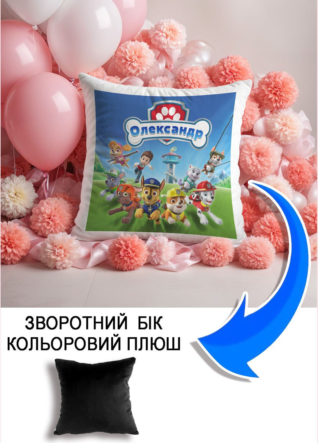 Подушка плюшевая Мерч Крафт Дизайн с принтом paw patrol 4 имя Александр черный плюш квадратный 33х33 см No Brand подушка (322531185)