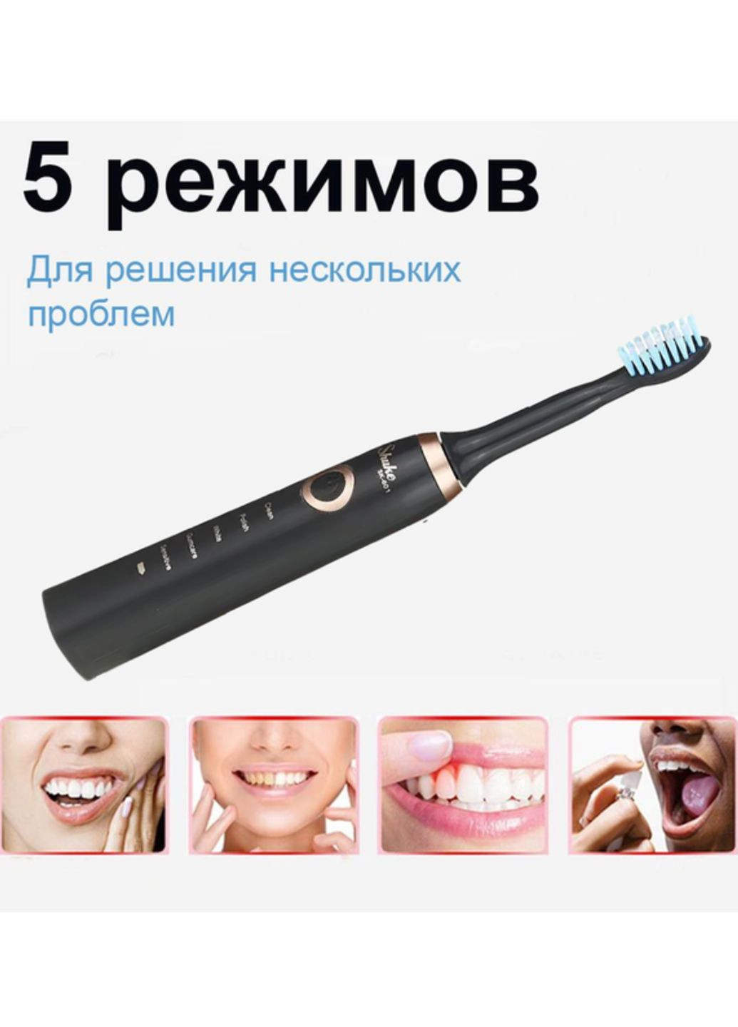 Электрическая аккумуляторная зубная щетка Shuke SK601-S с тремя сменными насадками Черная VTech (329182203)