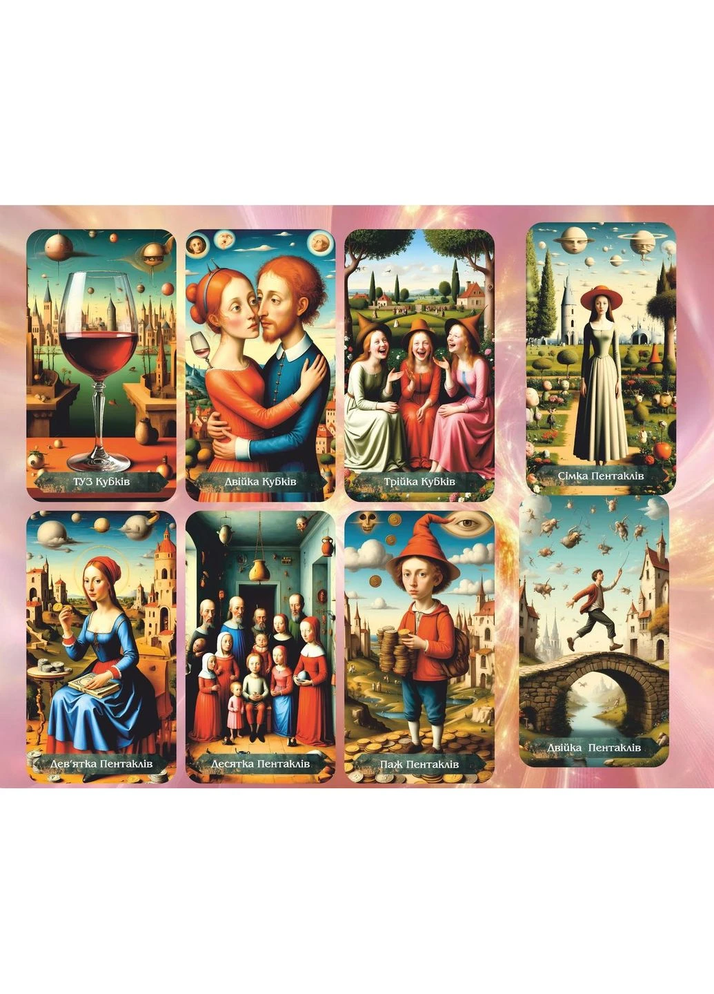 Карти Таро Бачення Середньовіччя Cards Visions of the Middle Ages Tarot (386660991)