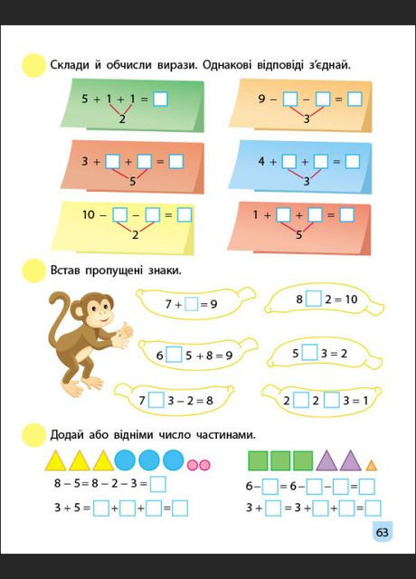 Книга Тренувальний зошит. Математика. 1 клас. Частина 1 (АРТ) РАНОК (338873887)