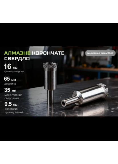 Base. Свердло корончате алмазне по склу та кераміці 16мм Alloid (386228614)