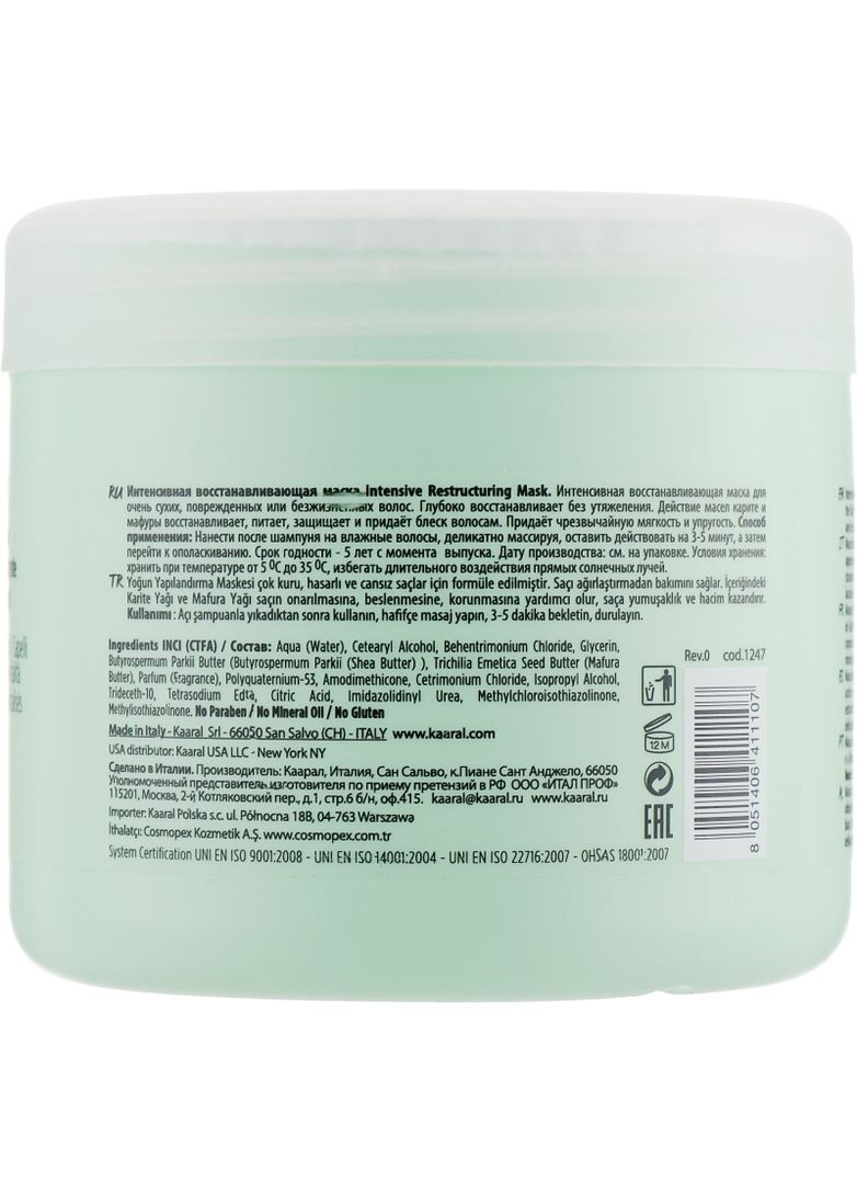Интенсивно восстановительная маска для волос Purify Mask 500ml (634787-98937) Kaaral (368645154)