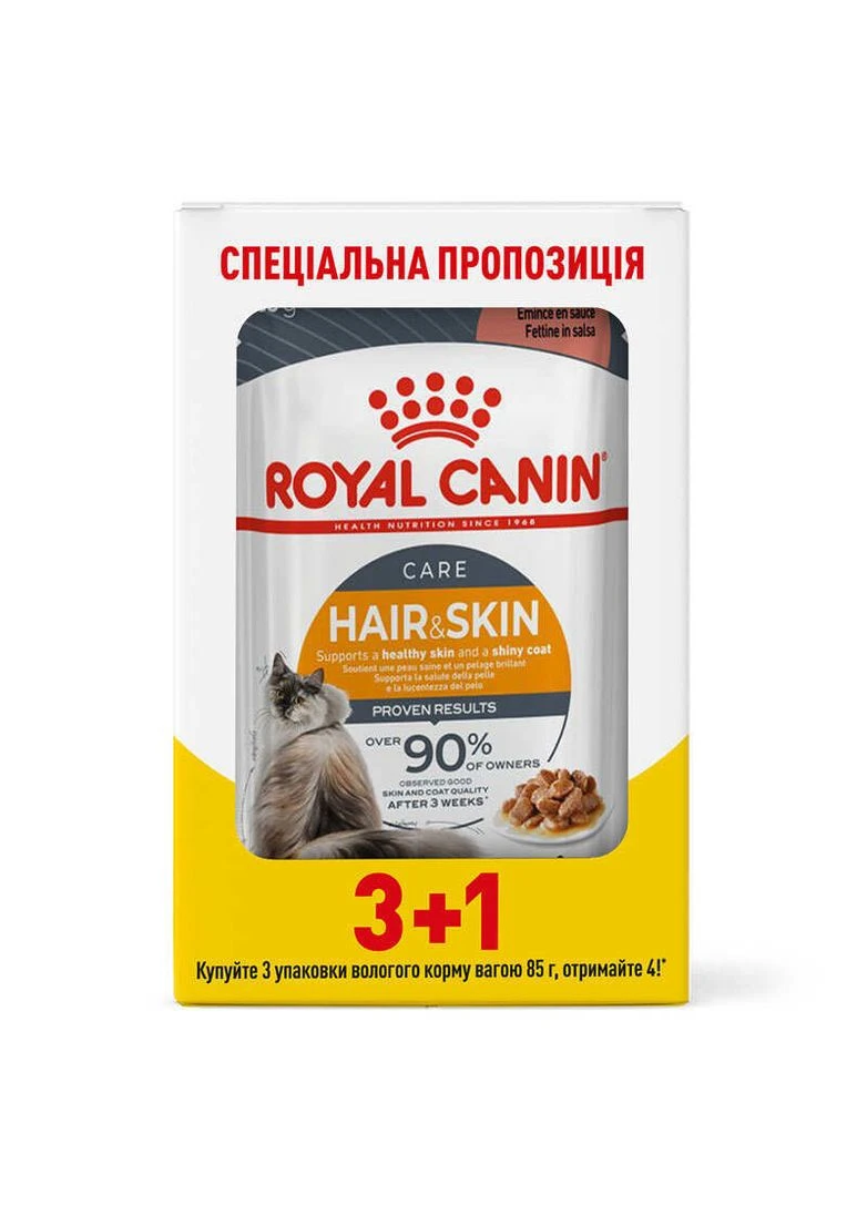 Hair&Skin - Консервированный корм с мясом и рыбой для здоровья кожи и красоты шерсти котов - 3+1 шт. Royal Canin (380416981)