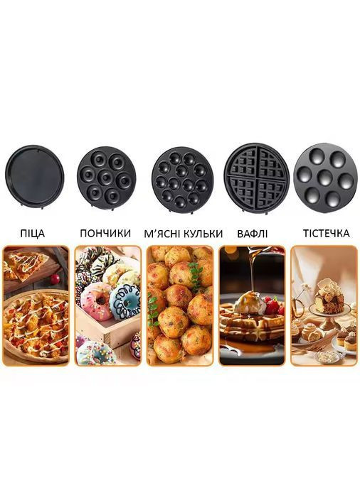 Мультимейкер 5 в 1 пончики горіхи бельгійські вафлі тістечко з антипригарним покриттям для приготування закусок (KS416) Sokany (372083780)