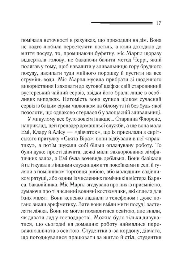 Треснуло зеркало (Классика английского детектива) No Brand (397088194)