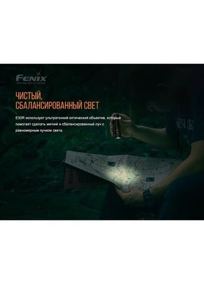 Комплект Фонарь E30R + Фонарь ручной E01 V2.0 Fenix (316324520)