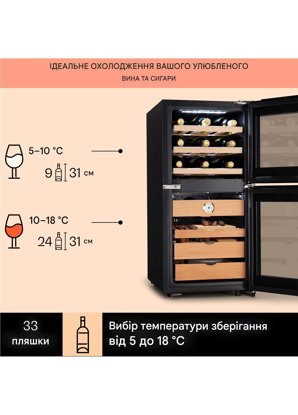 Х'юмідор/винний холодильник 89 л (10041276) Klarstein El Dorado (400072437)