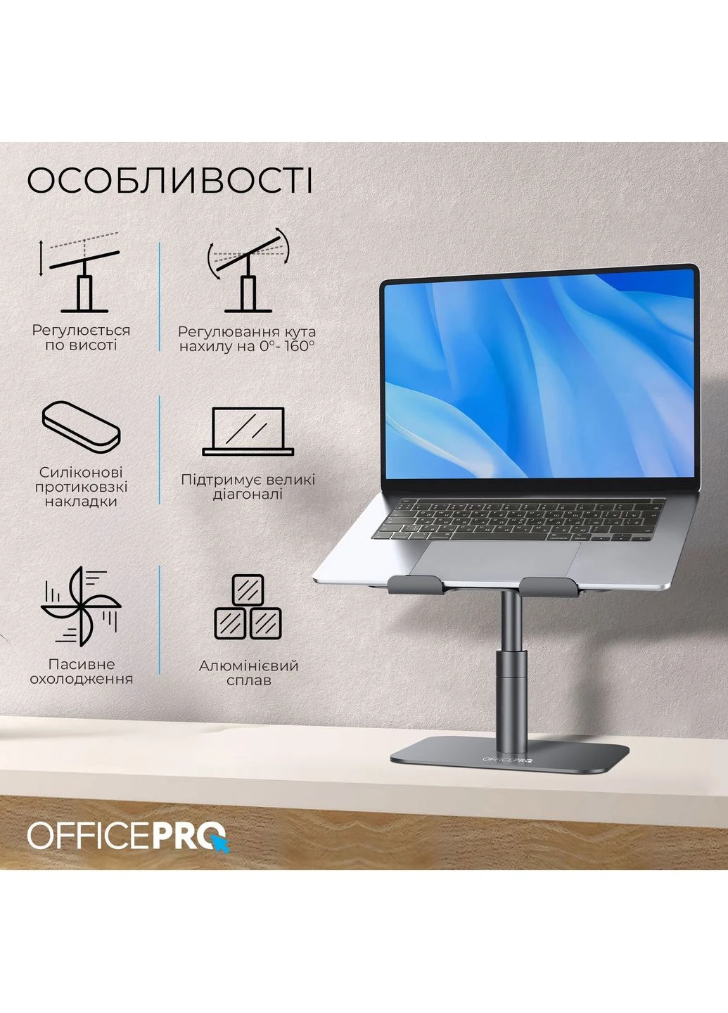 Подставка для ноутбука LS956G Grey [144496] OfficePro (400901289)