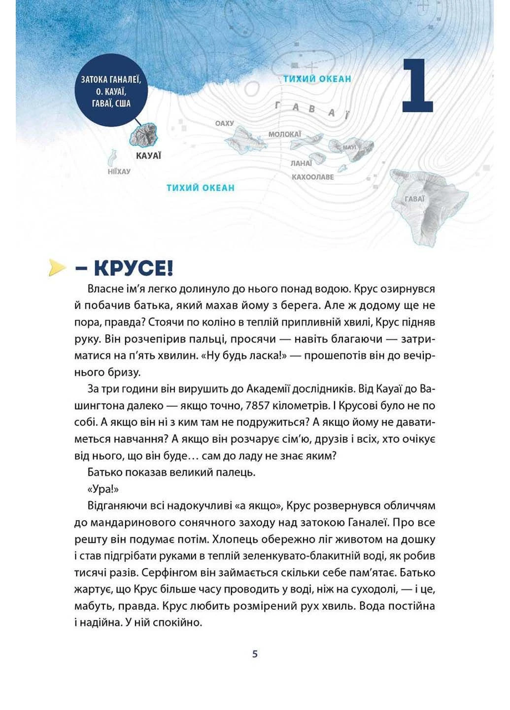 Книга Академія дослідників. Таємниця Туманності. 1 Праці Труїт 2020р 208 с Жорж (293058809)