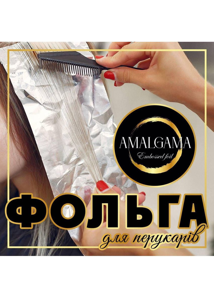 Набір фолії для фарбування волосся 1000м 13мк 12см No Brand (366880087)