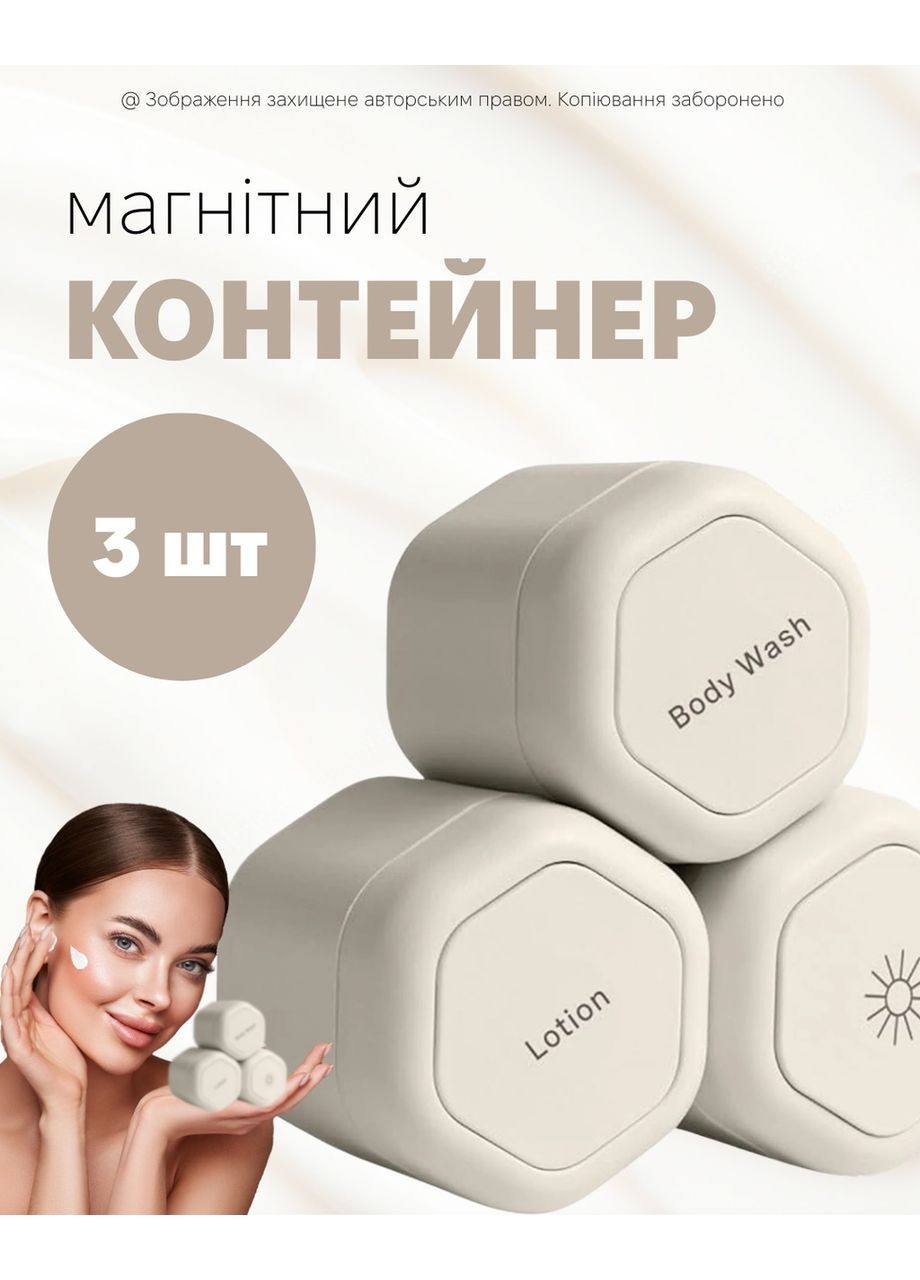 Дорожній набір контейнерів для косметики No Brand (371813032)
