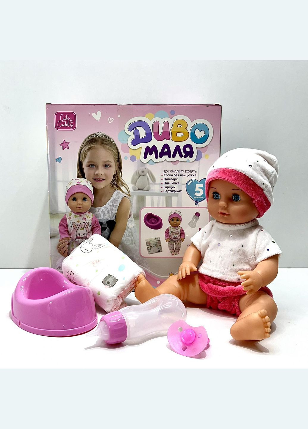 Пупс функциональный высота 30см пьет из бутылочки ходит на горшок бутылочка соска подгузник Белый (YL2430L-E-C-DM-UA No Brand (311309347)