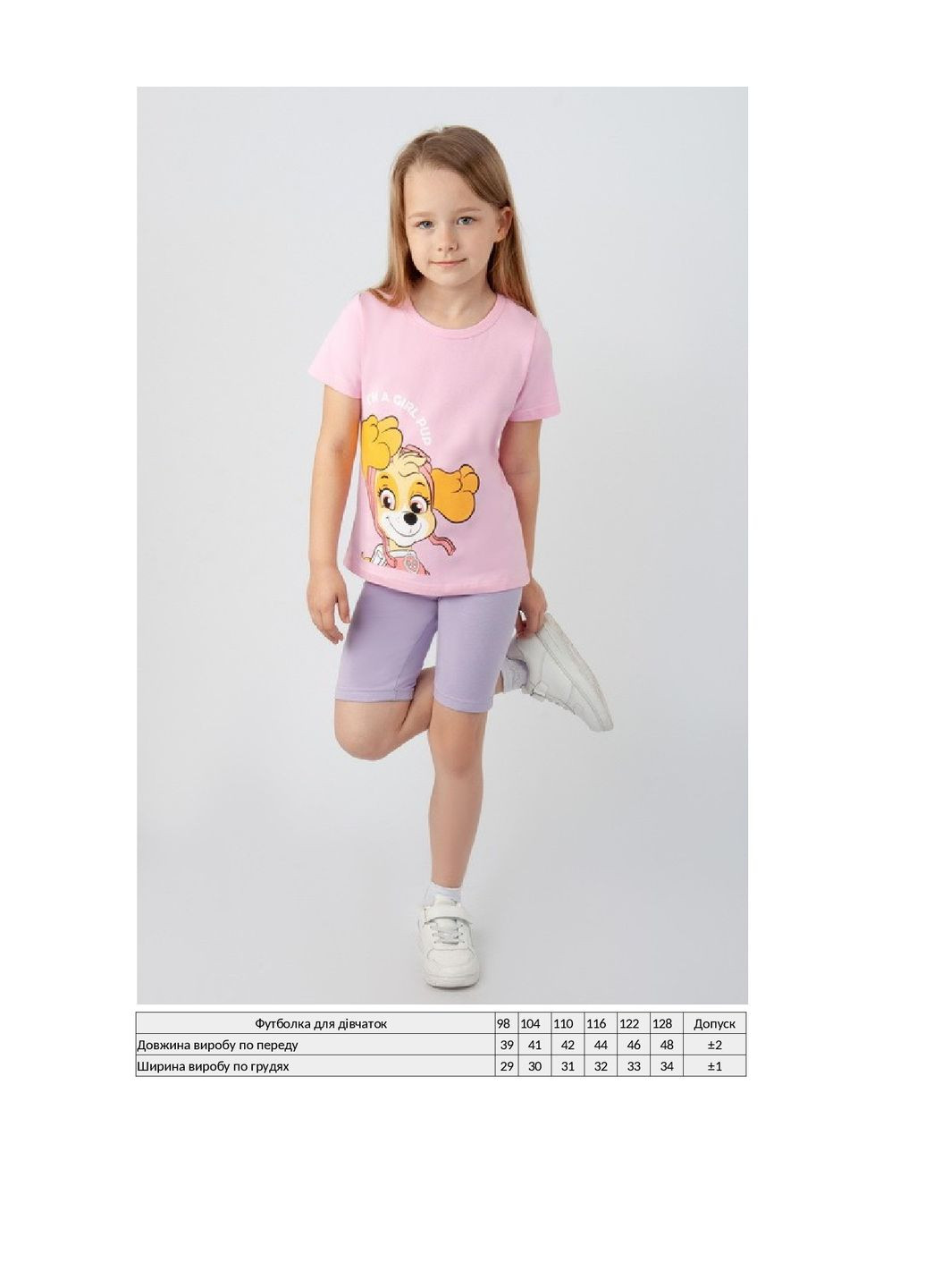 Розовая летняя футболка для девочки KINDER MODE