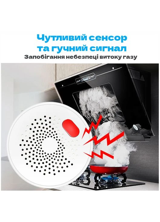WiFi датчик природного газа NGD-01w | Бытовой сигнализатор метана (CH4) с удаленным управлением Tuya uSmart (375460370)