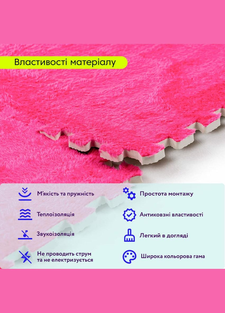 Підлога-пазл плюшевий РОЖЕВИЙ 60*60*1cm (D) SW-00002093 Sticker Wall (300241981)