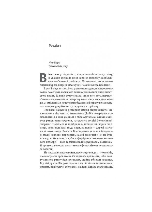 Книга Бібліотека спалених книг. Бріанна Лабускес (м`яка обкладинка) (українською) Лабораторія (328266730)