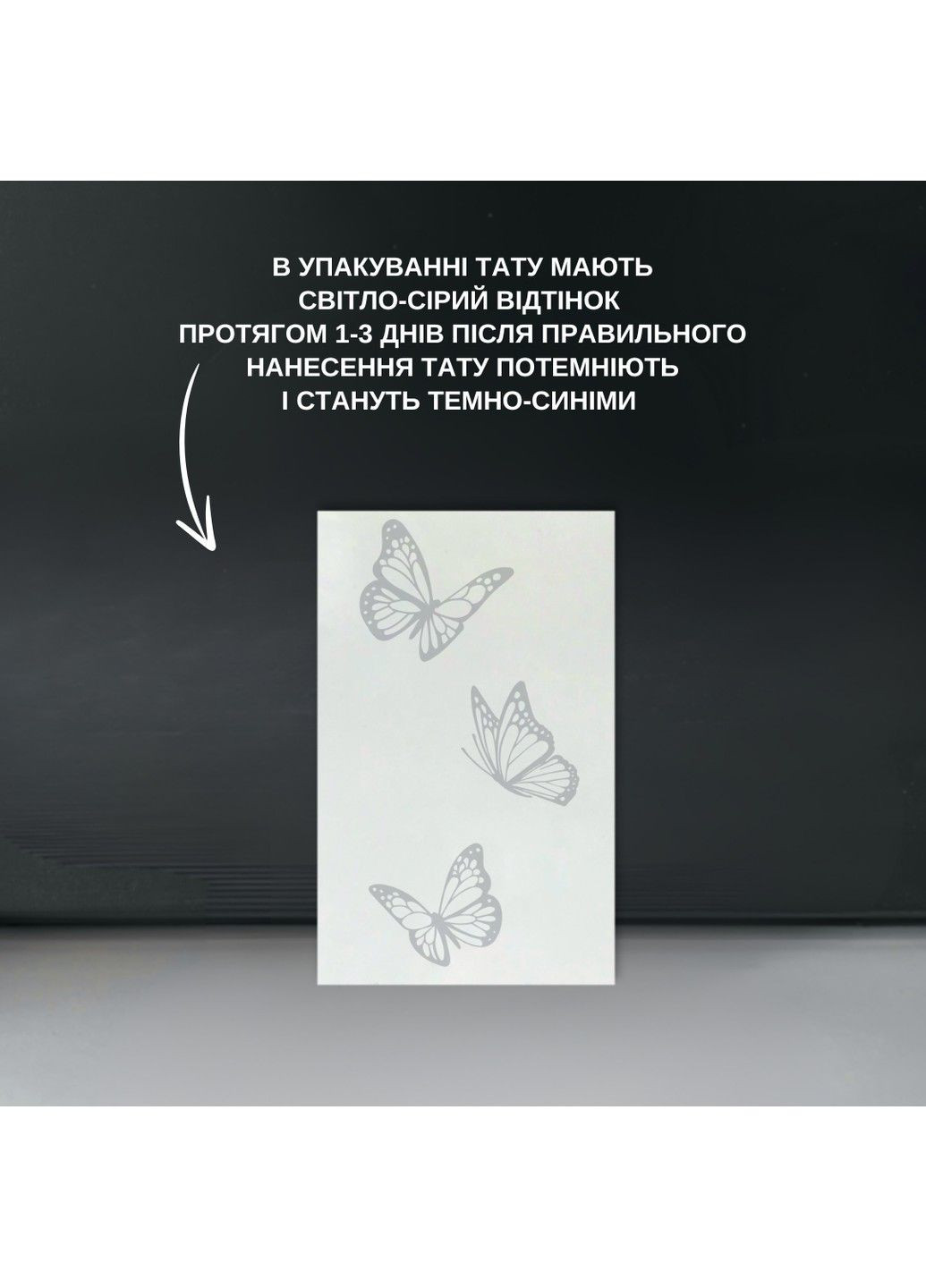 Набор долгосрочных тату "Полет бабочек" темнеет через 24 часа Tattooshka (303140368)