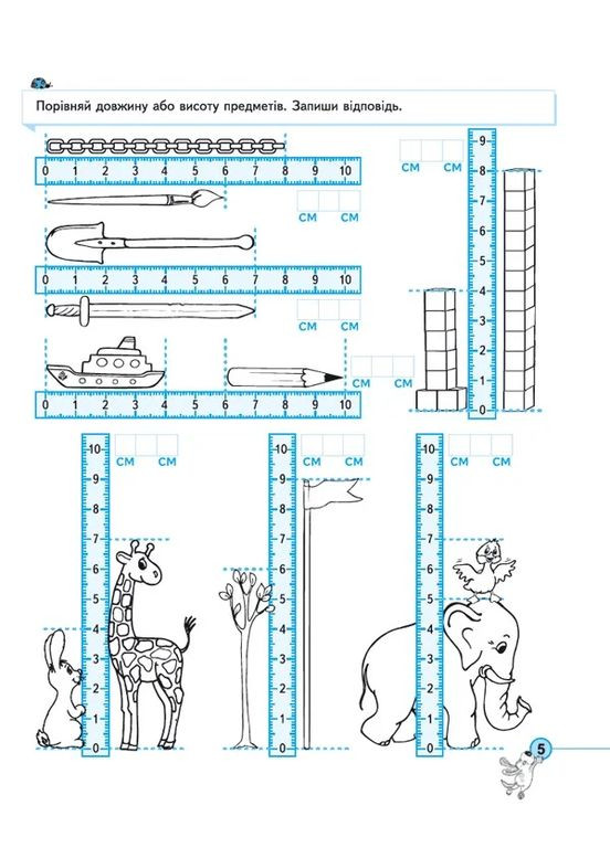 Приклади. Порівняння, додавання, віднімання. Тренажер 5+ Видавничий дім "Школа" (370113571)