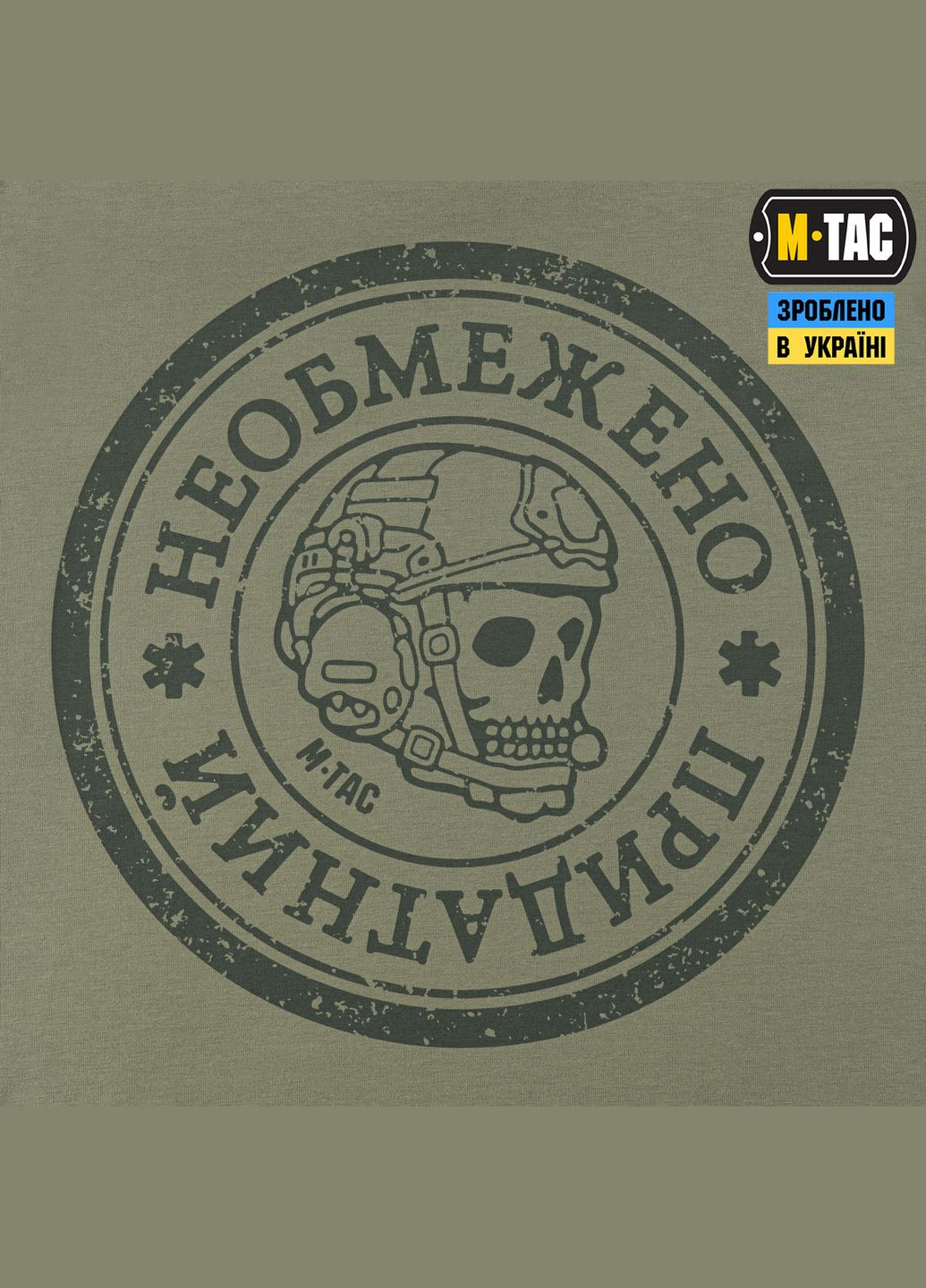 Футболка Необмежено придатний Light Olive ( ) M-TAC (303412090)