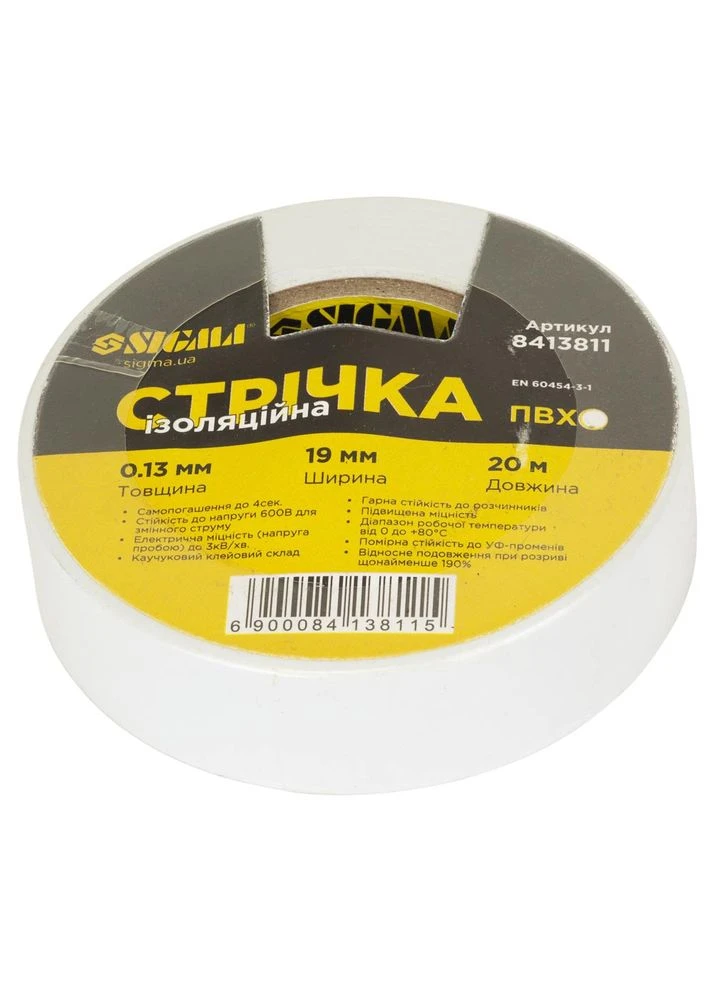 Стрічка ізоляційна ПВХ біла 0.13мм×19мм×20м (8413811) Sigma (395985353)