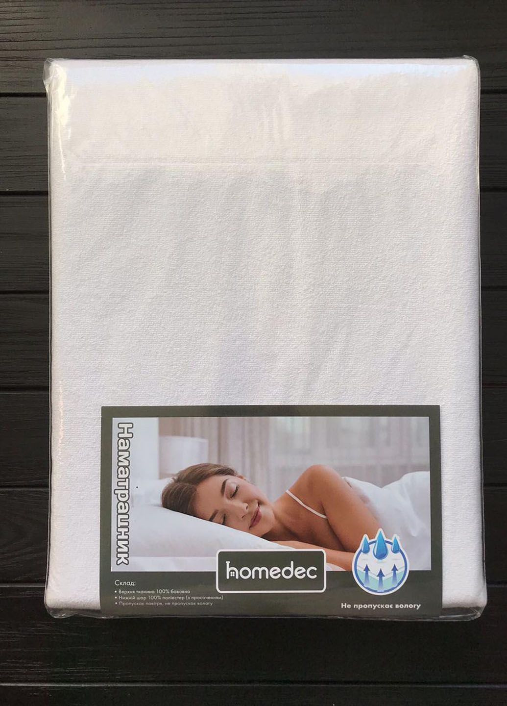 Наматрасник водонепроницаемый Homedec - (321701349)