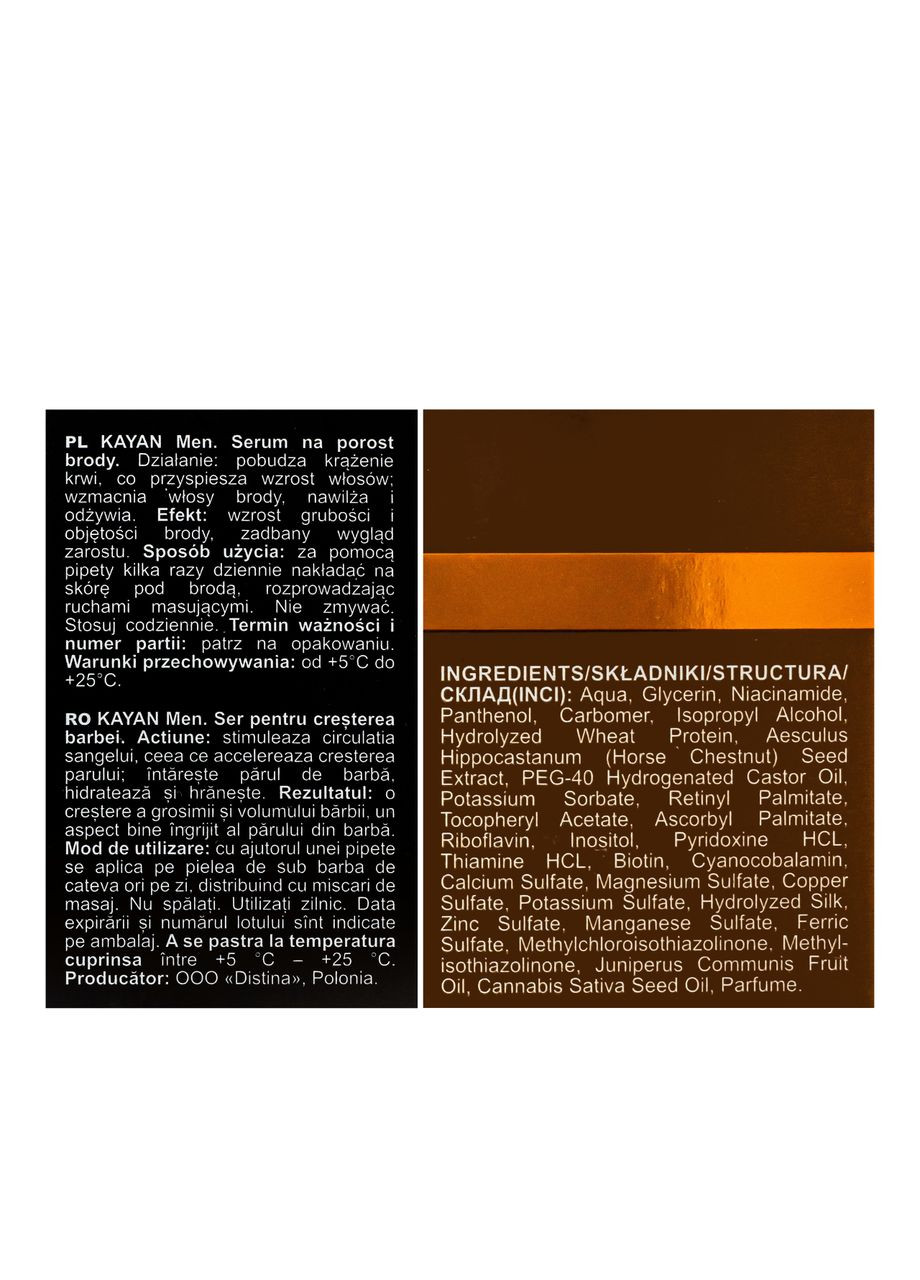 Сыворотка для роста бороды Kayan Men Beard Growth Serum 30 мл Kayan Professional (335050729)