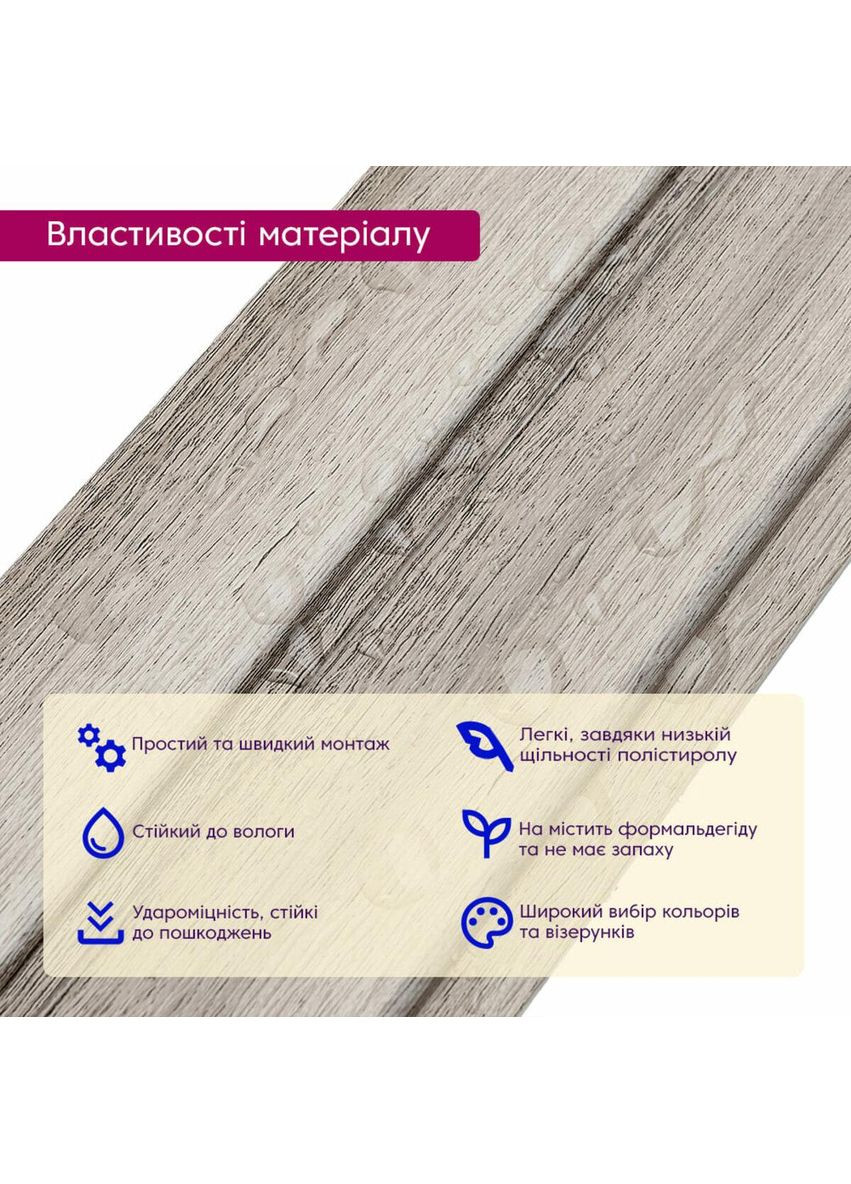 Декоративна рейка PS 2900х119х12мм дуб SW-00002143- Sticker Wall (387879431)