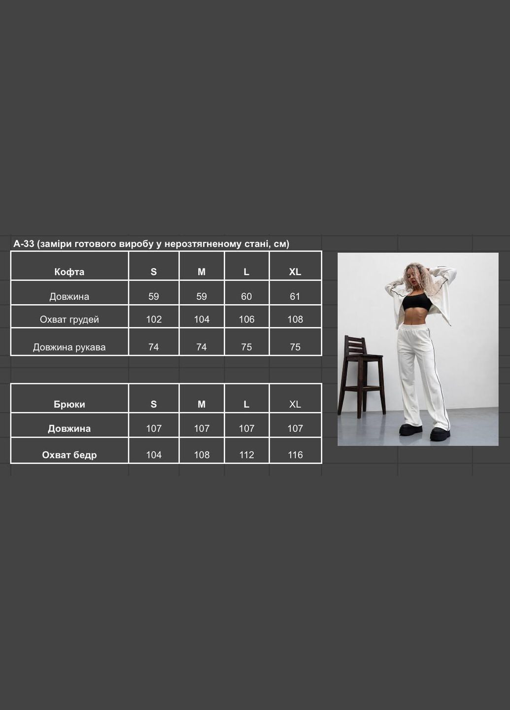 Костюм женский - с полосами JUGO Manaka № A33 (330752562)