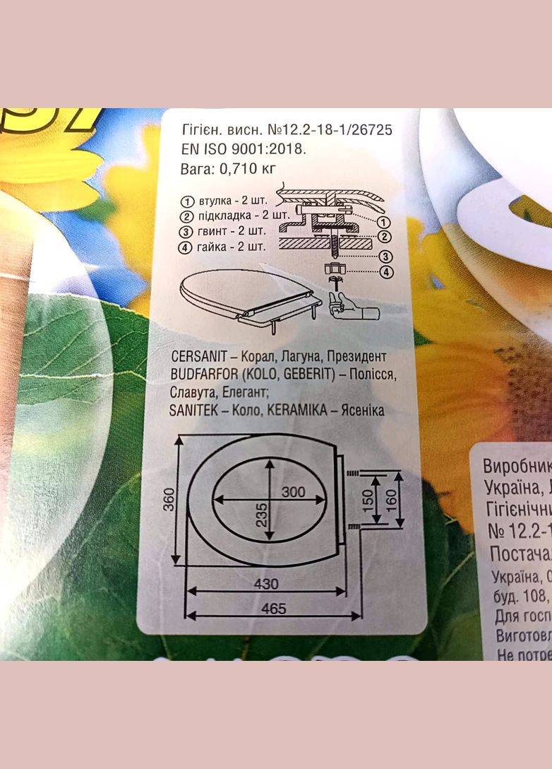 Тверда кришка-сидіння для унітазу бежевого кольору з кріпильною поперечиною,СД-21 Sydanit (303721951)