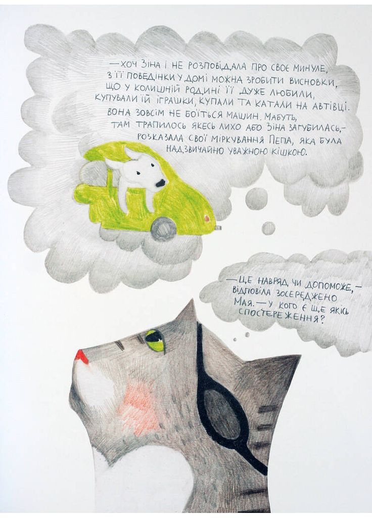 Розшукується Зіна Nebo BookLab (370103137)