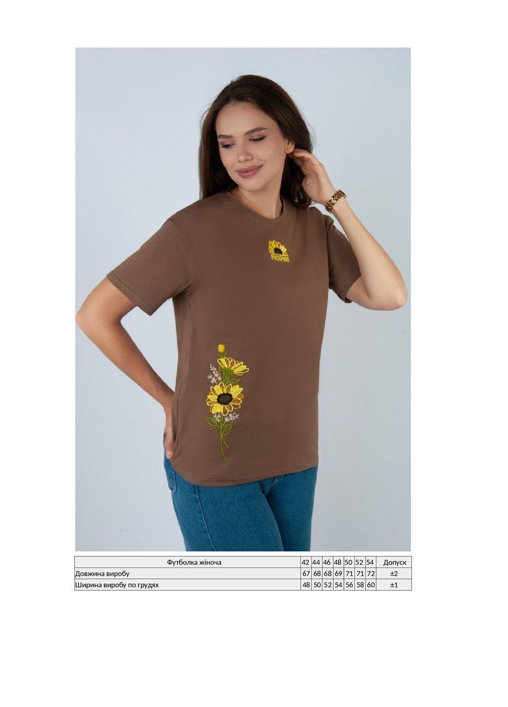 Футболка женская KINDER MODE - (294604679)