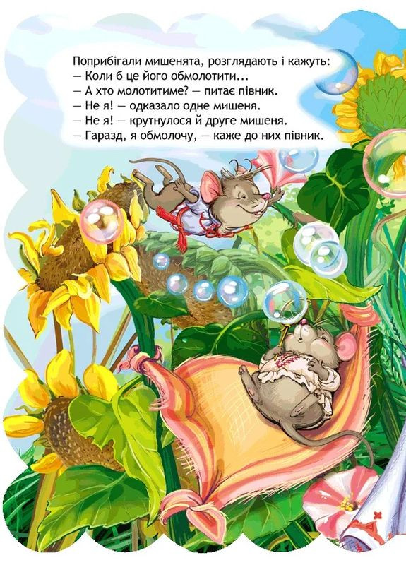 Колосок Видавничий дім "Школа" (370113791)