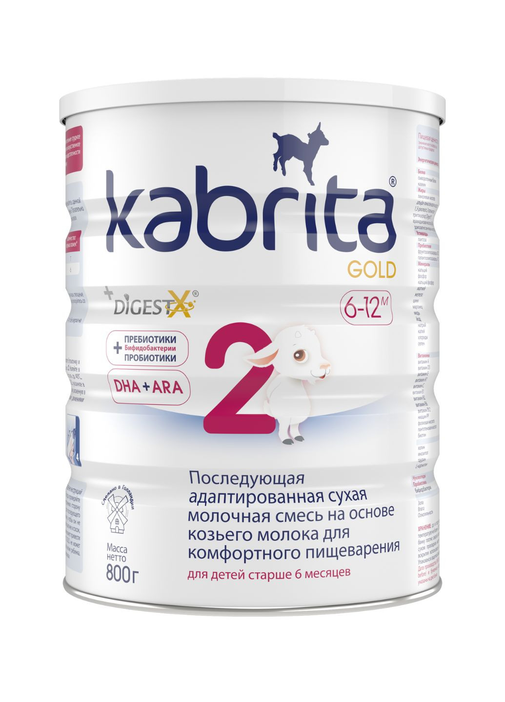 Детская смесь на основе козьего молока 2 GOLD, от 6 до 12 месяцев, 800 г Kabrita (291882364)