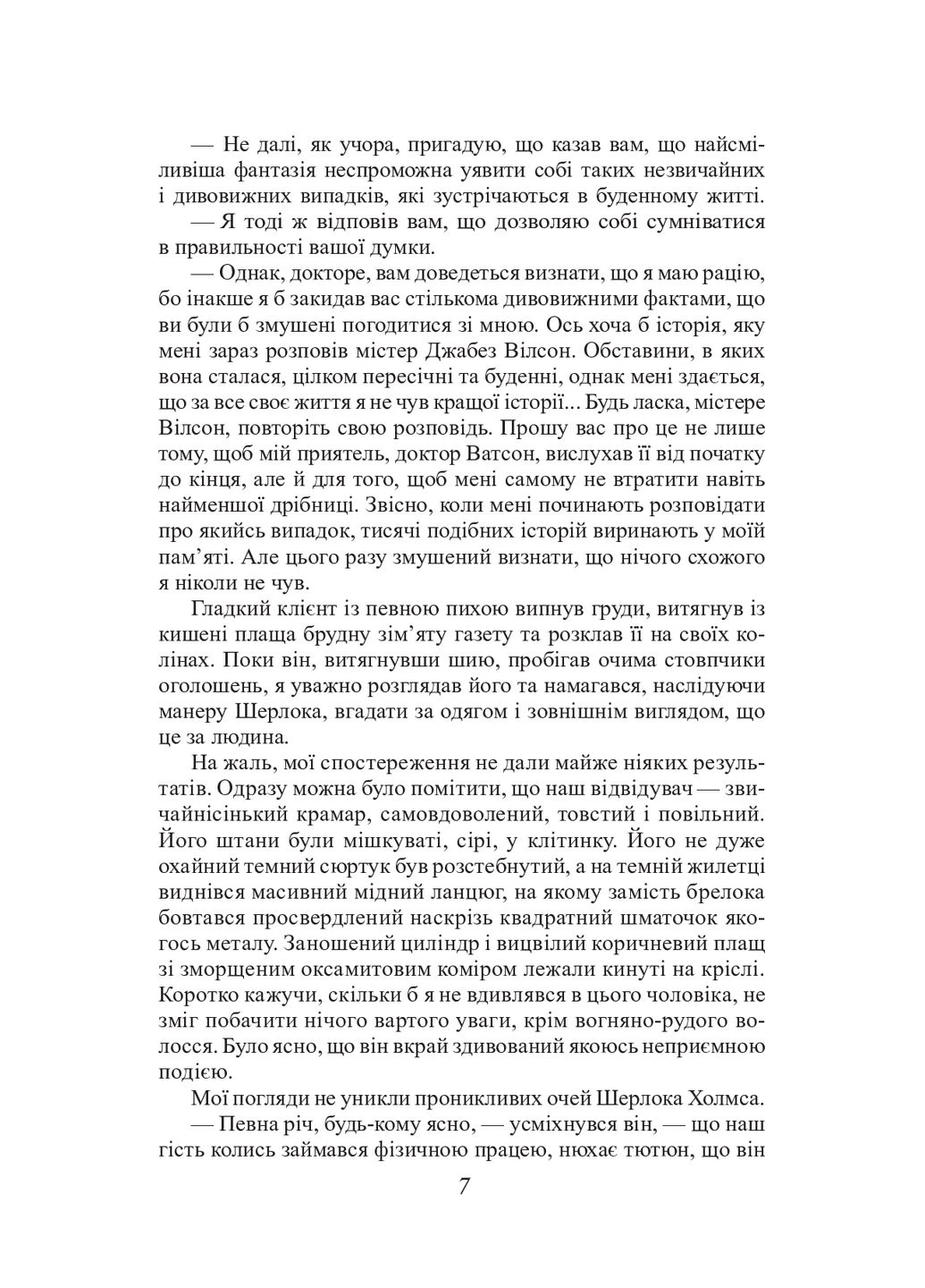 Рассказ о Шерлоке Холмсе/ The Sherlock Holmes Stories Фоліо (393142348)