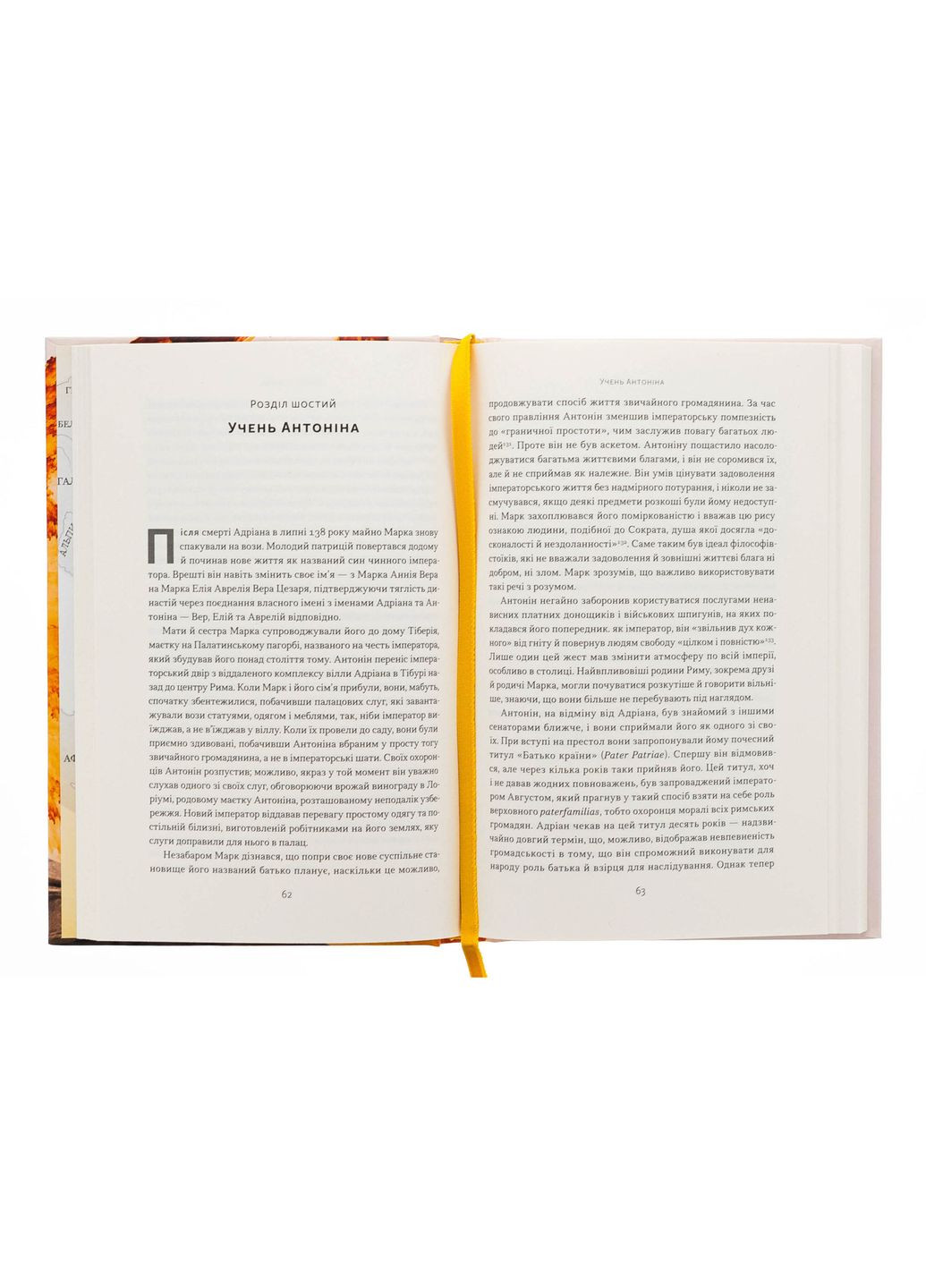 Марк Аврелій. Імператор-стоїк — Дональд Дж. Робертсон |, книга українською, нова, тверда Наш Формат (362680136)